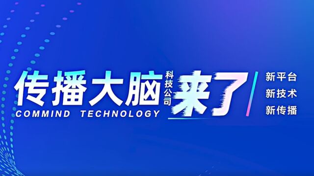 一起携手、共同扬帆!这些行业伙伴寄语传播大脑