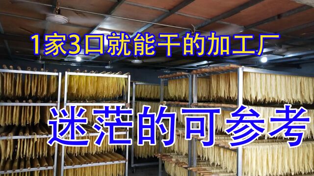 投资不到4万的办厂,干1吨利润3400元,每天出23吨,从不愁销路