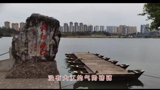 我是一条小河