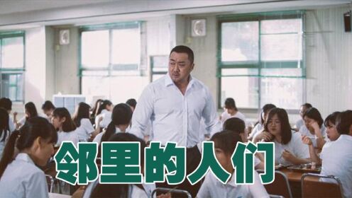 顶级拳王成为体育老师，为了女学生，徒手铲平整个黑帮！韩国电影