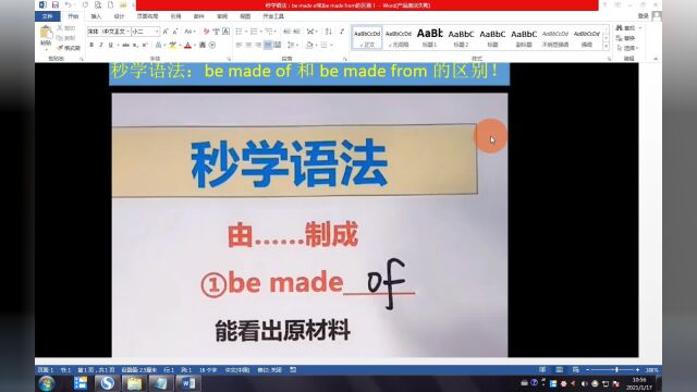 秒学语法:be made of和be made from的区别!