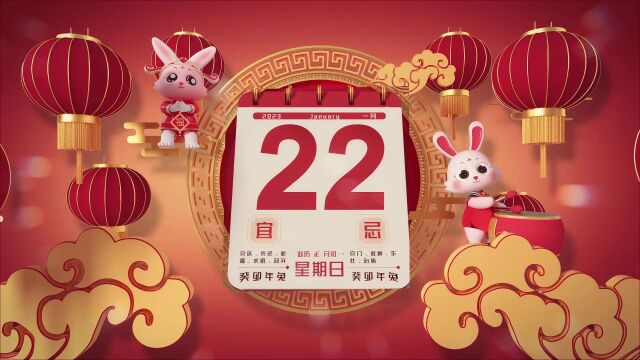 2023建行新春祝福视频(领导新春祝福)