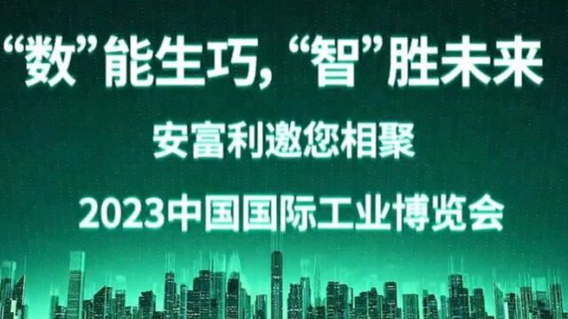 MUSINESS宣传片音乐授权案例|安富利avnet「“数” 能生巧,“智”胜未来」