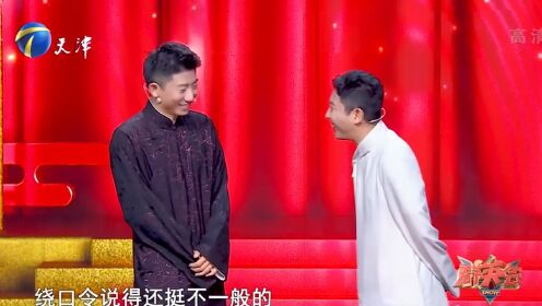 相声《乐在其中》：毛彪首次登台说相声，与刘钊爆笑演绎丨群英会