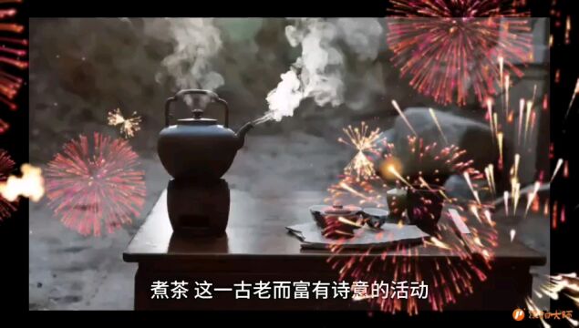 烹茶煮茗好不惬意