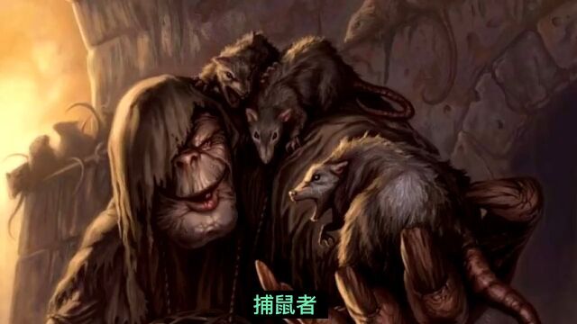 DC复仇大师“捕鼠人”,伽马级别的存在者