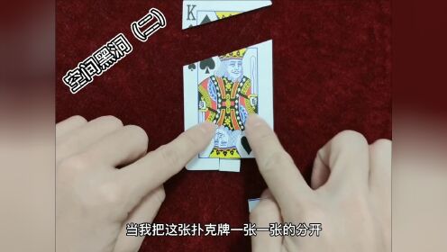 数学魔术揭秘,平面几何魔术,卡牌拼图,加法魔术,百家姓魔术卡_高清1080P在线观看平台_腾讯视频