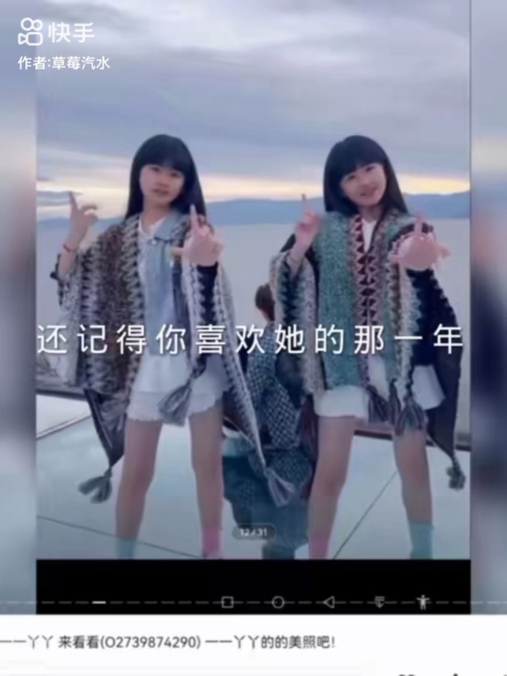 大家好,我是一一丫丫,布丁糖糖林钰珊和段依娜,的真爱粉我爱他们