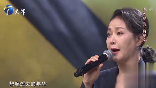 演员刘艺演唱《我和父亲》，一开嗓，惊艳全场观众丨你看