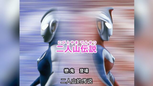 奥特曼三大恐怖鬼怪故事 原来井田井龙才是最强人类?