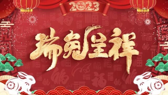 东莞分公司拜年