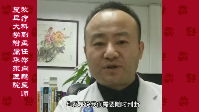 医路漫漫学无涯,精准治疗除病魔