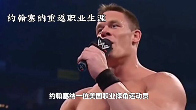 WWE约翰塞纳