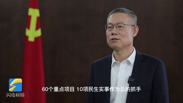 寿光:勇毅前行再攀登 担当实干争一流