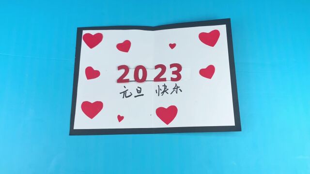 制作2023年元旦节贺卡详细教程,一款适合幼儿园小朋友的手工