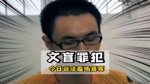 《今日说法》唯一返场嘉宾!_高清1080P在线观看平台_腾讯视频