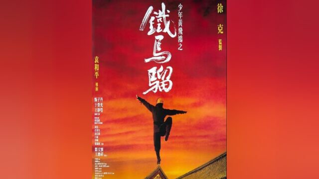 第5集最横反派:要不是剧情要求,我早把你俩打死了!#武侠