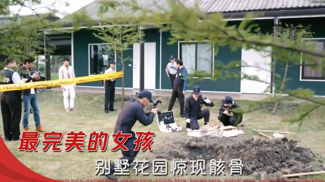 花园惊现两具骸骨，女主人收到恐吓短信，男友却表现异常！悬疑片_腾讯视频