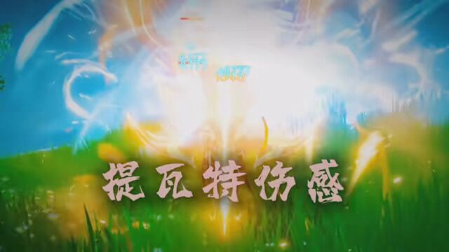 第13集|#原神 #磬弦奏华夜 天若无能制裁邪恶,我等将于黑暗中给予消逝.