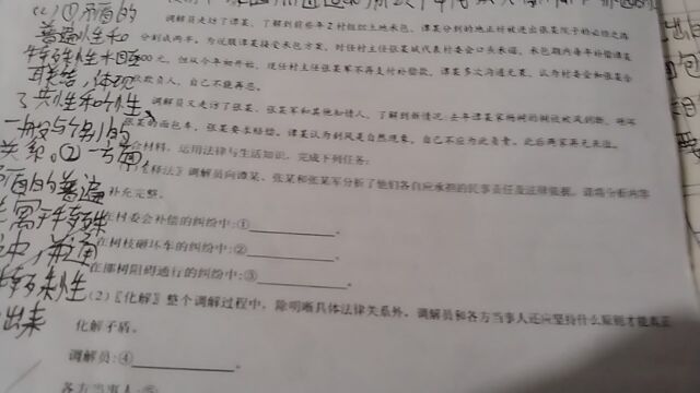 2023山东卷政治法律