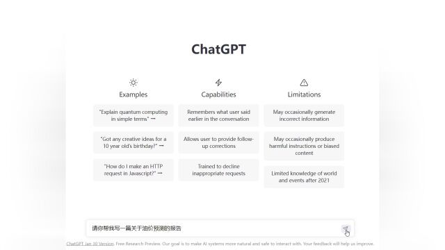 石油人的工资到底高不高?最近爆火的ChatGPT这样回答……