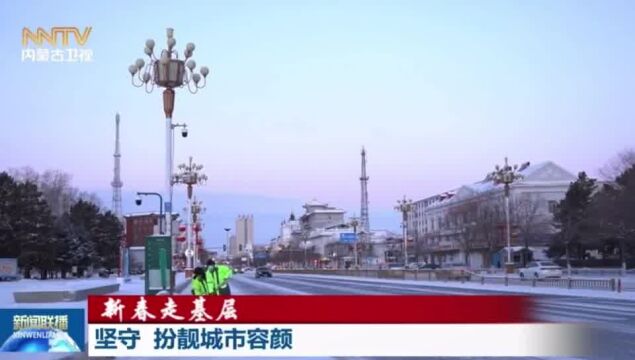 启迪数字环卫海拉尔环卫工人在冰天雪地里坚守工作岗位