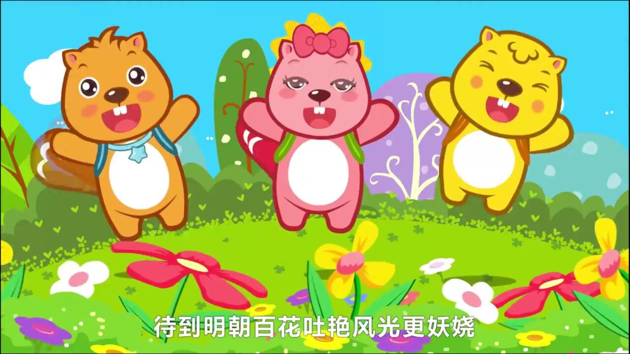 贝瓦儿歌77:早教儿歌校园多美好,醉人的歌声,宝宝们都爱听