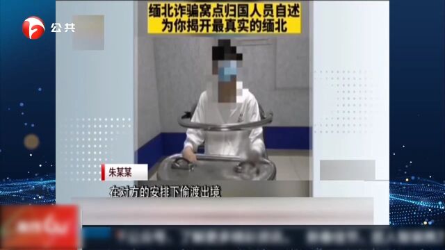 江西小伙因“百万年薪”被骗到缅甸从事电信诈骗