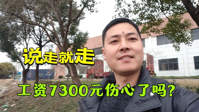 日常:小伙两次跳槽,在这个行当里,7500元的工资不算高