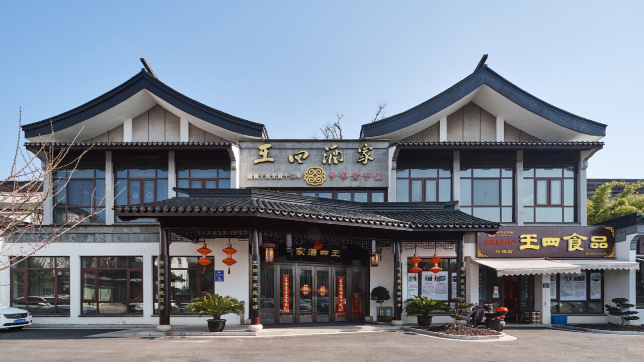大墅尚品装饰 | 常熟 · 王四酒家升级改造 ×千年古城百年老店