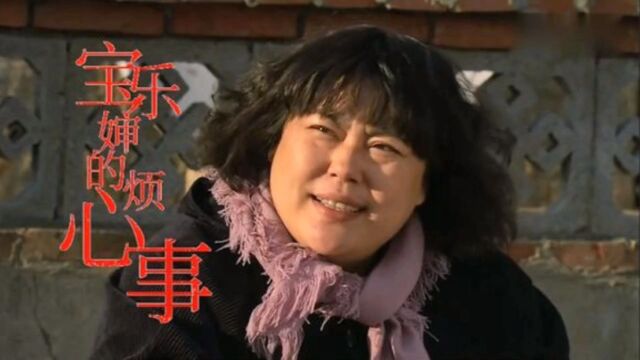 《宝乐婶的烦心事》31 王厂长给天磊治腿 医院里天磊对王厂长说出深看嫂子的姜永川