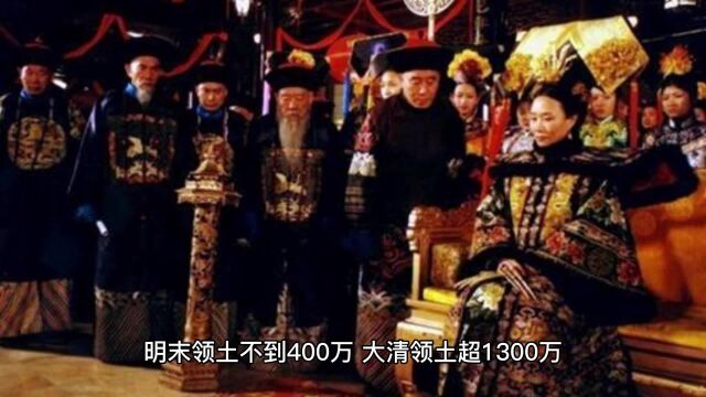 明末领土不到400万,大清领土超1300万,清朝版图是如何扩张的?