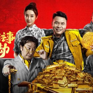 电影| 热血保安意外卷入走私案，笑斗八方恶贼，全程高能反转！