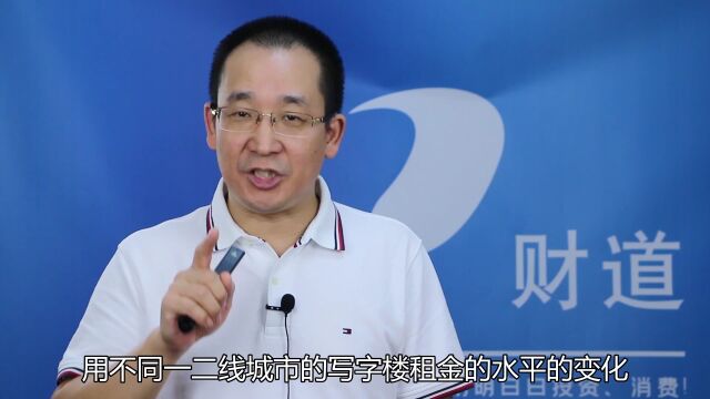 投资写字楼怎么样?一二线城市写字楼的租金就是答案