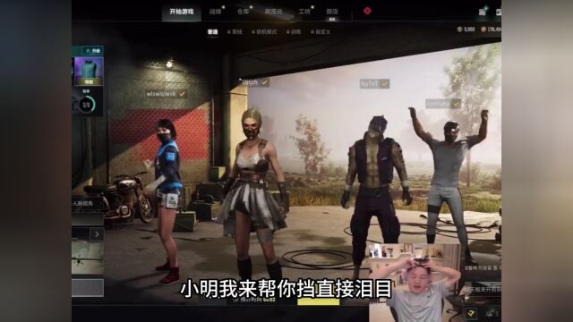 Uzi小明合体直播再现无缝配合,小明我来帮你挡,直接泪目