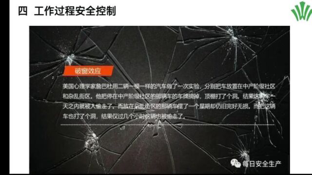 东明县嘉宁燃气有限公司安全生产开工第一课