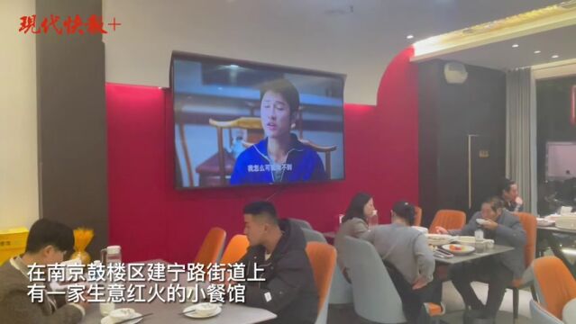 追求有温度的烟火气,南京80后餐馆店主的“另类”