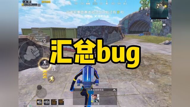 再发bug我是狗