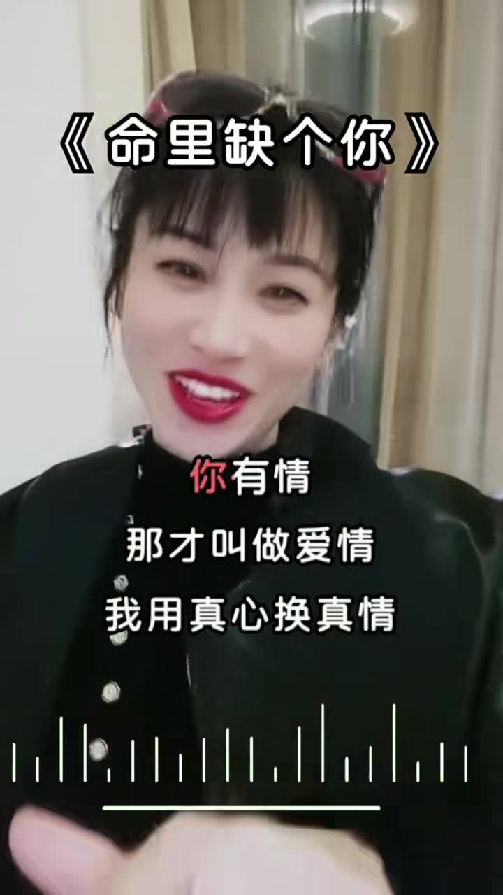 命里缺个你#一首好听的歌分享给大家 #对口型唱歌 #经典老歌