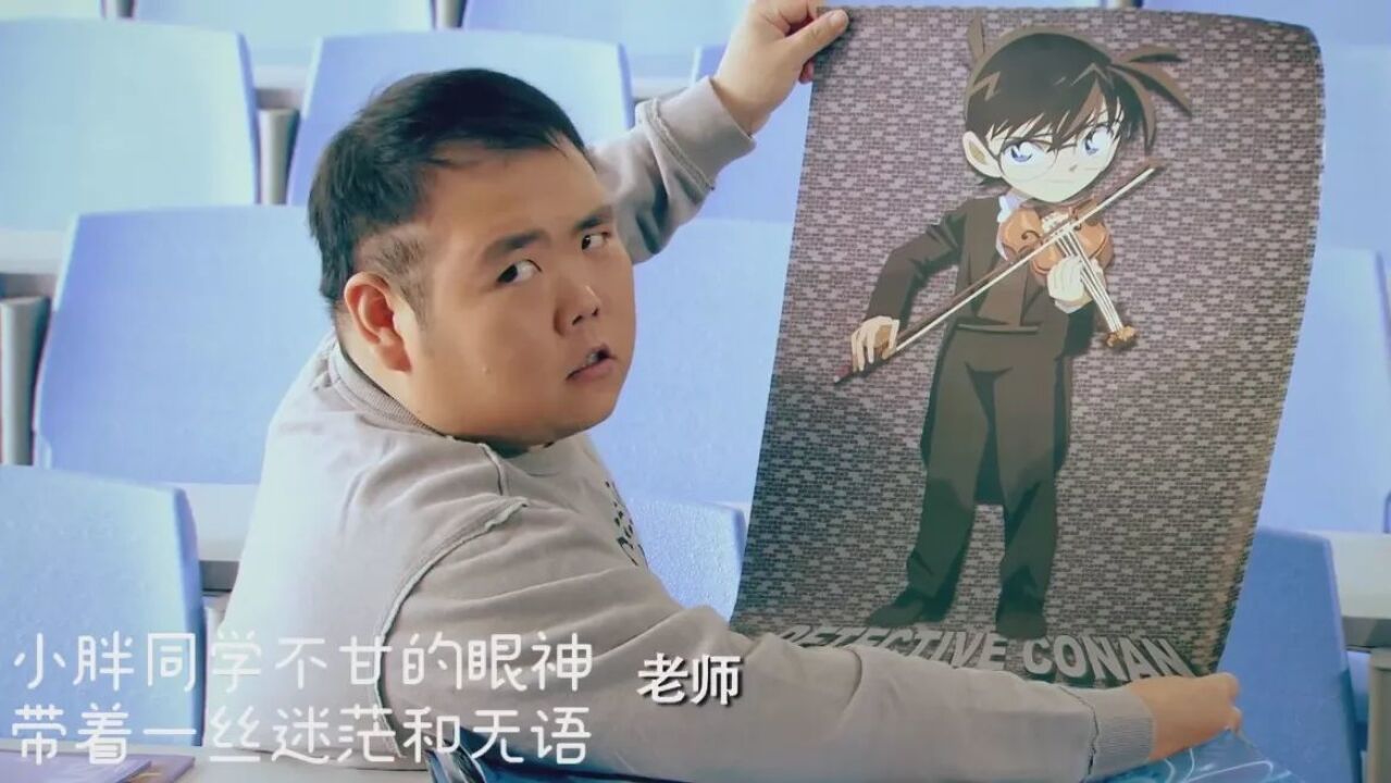 挂柯南,挂科难,我们都想挂科比不挂科都难-腾讯智影
