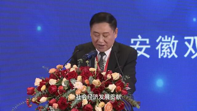 陈汪鹏董事长出席2022中国企业高质量发展年会并讲话