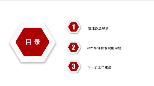 平谷区基层文化活动专项资金、基层文化设施免费开放专项资金 绩效评价规范提升工作建议