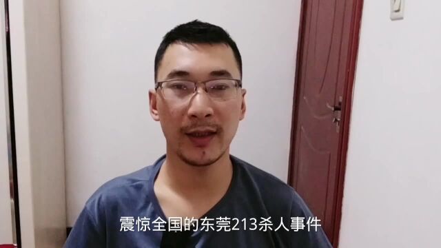 东莞劳务纠纷引发3人死亡背后的社会问题