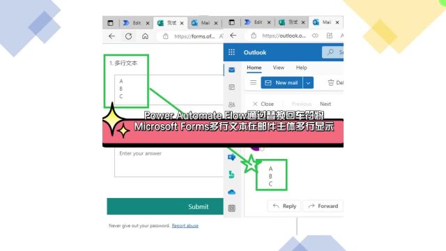 Power Flow替换回车符使Forms文本在邮件多行显示