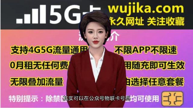 5G物联网卡是什么,个人可以办理吗