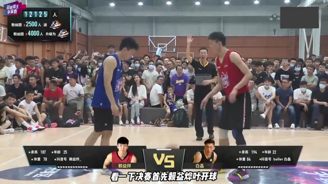 经典回顾:白晶VS赖益烨,精英邀请赛决赛对决!_腾讯视频