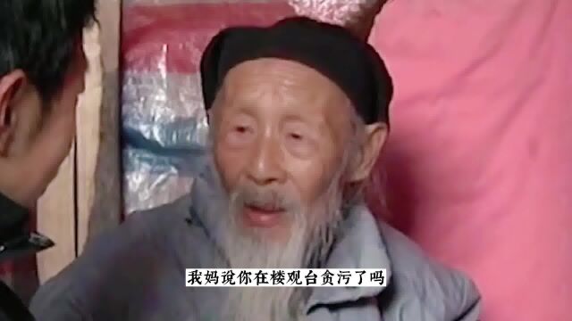 百岁道医免费为人看病,却被污蔑贪污