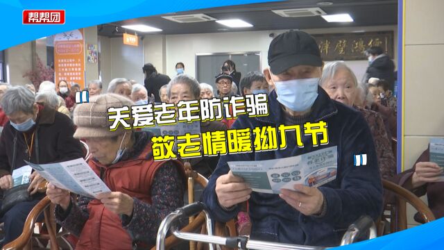 播放普法视频,发放宣传图册,法官们以案说法宣传防诈“套路”