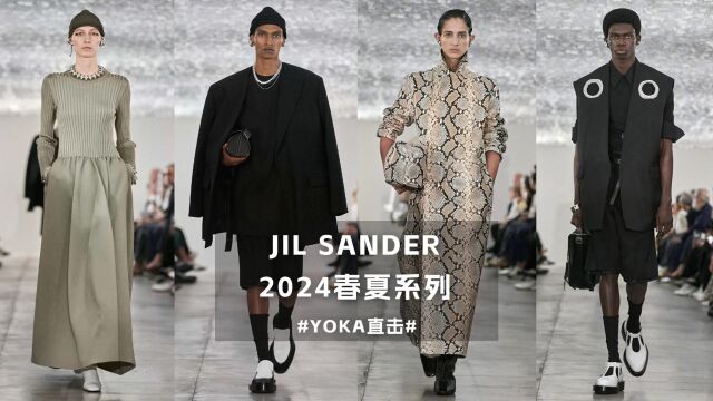 JIL SANDER 2024春夏系列