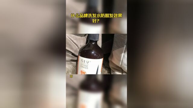 什么品牌洗发水防脱发效果好?